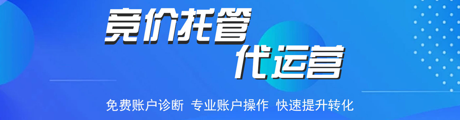 故城sem开户